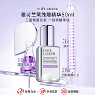 雅诗兰黛（Estee Lauder）专研紧塑线雕精华面部提拉紧致收缩毛孔小银瓶送女友生日礼物 雅诗兰黛专研紧塑线雕精华50ml