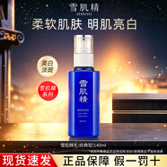 雪肌精（SEKKISEI）水乳套装保湿抗皱紧致化妆水乳液面霜护肤品正品礼物 雪肌精乳(经典型)140ml