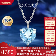 IL&CO尤珂 白18K金天然海蓝宝项链女经典四爪镶嵌椭圆吊坠生日礼物 1克拉18K金海蓝宝吊坠送银链【爱心形】