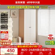 全友家居现代简约奶油风衣柜卧室家用一体靠墙收纳储物柜子成品大衣橱