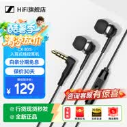 森海塞尔（Sennheiser）CX 80S /CX 80U入耳式有线音乐耳机USB-C/3.5mm适用苹果/安卓手机/电脑 重低音游戏线控带麦可通话 CX 80S 黑色【3.5MM 连接口】