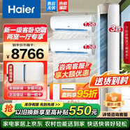 海尔（Haier）【值空调组合套购】海尔空调3P柜机新一级变频节能冷暖自清洁家用客厅卧室空调双排铜管 一级能效+【1.5P挂机2台】【二室一厅】3匹