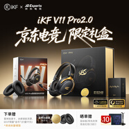 iKF V11 Pro2.0【京东电竞联名限定礼盒】四模无线游戏耳机头戴式蓝牙2.4G电竞三角洲特调音效 黑金色