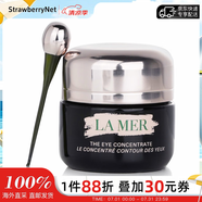 海蓝之谜  - 浓缩护肤眼部精华霜 去黑眼圈 小绿瓶  15ml/0.5oz