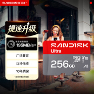 闪迪（SanDisk）256GB TF（MicroSD）内存卡 A1 U1 C10 至尊高速移动版存储卡 读速195MB/s 手机平板游戏机内存卡