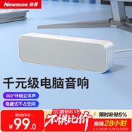 纽曼（Newmine）BT67音响电脑音箱家用桌面台式机低音炮笔记本有线长条形蓝牙音箱游戏迷你小音响带内置麦克风 白