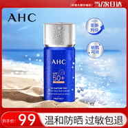 AHC防晒霜防晒乳小蓝瓶韩国隔离遮瑕女学生军训防水防汗男SPF50+ 【新款新日期】75ml*1瓶