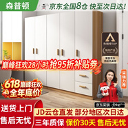 森普顿衣柜卧室平开门组合现代简易家用柜子收纳衣橱(可升级实木生态板) 五门衣柜（200*50*180cm）
