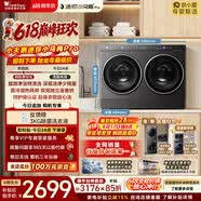 小天鹅（LittleSwan）【价保618】迷你小乌梅Pro 双筒分区洗 2KG洗烘一体 TNDD20-08AIDET 可组懒人三筒洗衣机 可叠放