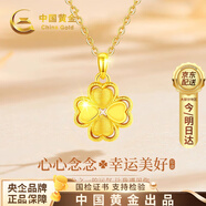 中国黄金（CHINA GOLD）碎冰冰四叶草黄金项链女足金吊坠七夕情人节礼物送女友老婆生日 【心念四叶草】足金项链/京速达