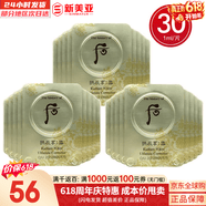 后（The history of Whoo）后套装水乳霜套盒津率享天气丹拱辰享水妍女护肤品礼盒节日礼物 后雪玉凝去斑霜小样30片约15ml