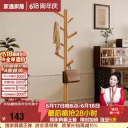 家逸衣帽架实木落地衣架卧室办公挂衣架简易衣架简约多挂钩晾衣服架子