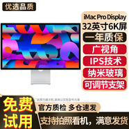 Apple imac 二手苹果显示器27/32英寸 台式机高清护眼可调节显示屏2K/5K/6K 32寸PF2苹果显示器 6K纳米屏【可调斜度】 99成新