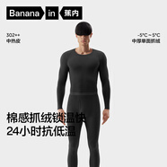 蕉内热皮3系保暖内衣男女士7A抗菌棉感秋衣秋裤套装加厚抓绒秋冬季