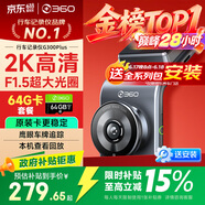 360行车记录仪G300plus2K超高清夜视 150°大广角全景 本机查看回放