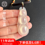 玉致【自然光实拍】玉髓福豆四季豆吊坠男女款玛瑙项链节日礼物 【自然光实拍】福豆