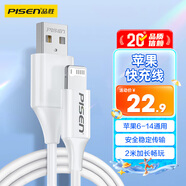 品胜苹果数据线快充充电线2米 适用iPhone14promax/13/12/8/Xs手机iPad车载充电器线USB to Lightning