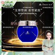 蔻辰徐楠楠专柜DNA钠水光冻干面膜精华液洗面奶气垫套盒护肤品套 玻色因肌因焕能面霜
