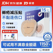 振德褥疮贴泡沫敷料5片18*18cm压疮贴减压贴无菌敷贴防水创口贴X3盒