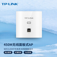 普联（TP-LINK） AP450I-POE薄款（方）  450M无线86型面板式AP 企业级酒店别墅全屋 wifi接入 POE供电 AC管理