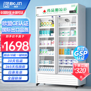 博津 药品阴凉柜冷藏柜医用冰箱药店展示柜立式冰箱医院诊所GSP认证药品柜 580L双门 阴凉/冷藏双模式