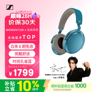 森海塞尔（Sennheiser）【宋威龙同款】MOMENTUM 4 无线耳机 大馒头4蓝牙头戴耳机主动降噪 孔雀蓝 时尚 618 适用苹果华为