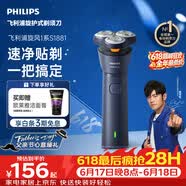 飞利浦【父亲节礼物】新款男士电动剃须刀新一代旋风1系刮胡刀 风驰切剃3D浮动刀头 送男生老公