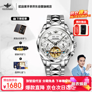 欧品客瑞士认证品牌手表男款全自动机械防水高档名腕表夜光京东自营十大