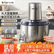 小熊（Bear）绞肉机家用不锈钢 绞馅机 碎肉机 搅肉机打蒜机 3升大容量 2026新款家用  QSJ-P05E3【价保618】