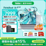 ThinkPad联想ThinkBook 16+ 2026笔记本电脑补贴15% 高性能酷睿Ultra9 满血独显5060 大学生办公游戏本可选 二代酷睿Ultra5 32G内存 1T固态｜TB16+ 百