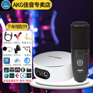 爱科技（AKG）P120 P220 专业电容麦克风 电台配音录音话筒直播K歌 【直播推荐】P120+IXI M2 三代 声卡套装