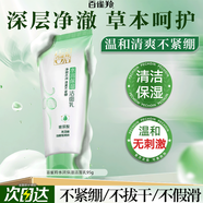 百雀羚（PECHOIN）洗面奶 保湿清洁收缩毛孔卸妆氨基酸洁面膏洁面乳泡沫慕斯护肤品 水润保湿洁面乳 95g