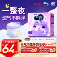 MOONY苏菲尤妮佳Q薄萌羽慕怡小羊驼纸尿裤尿不湿XL码33片(12-17kg)超薄