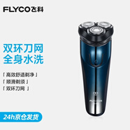 飞科（FLYCO）剃须刀男士电动刮胡刀胡须刀全身水洗便携实用生日礼物送爸爸男友老公 FS373【弹出式鬓角刀，续航45天】