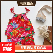 儿童吊带套装男女童薄款棉绸背心短裤两件套网红宝宝东北花15xk75 大花吊带-红色 90 cm