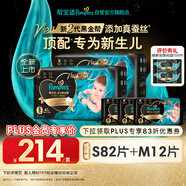 帮宝适【PLUS会员特惠】黑金帮纸尿裤组套S82片+M码12片
