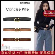 CONCISE KITE【真皮】头层牛皮腰带皮带女士搭配西装牛仔裤连衣裙装饰轻奢品牌 黑色【真皮材质已质检】生日礼物送闺蜜女友老婆实用 105cm (带宽2.4cm)