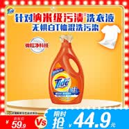 汰渍去渍洗衣液洁雅百合6斤瓶装 无惧混洗 除菌除螨 支持快洗