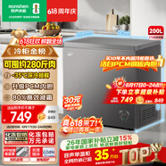 容声（Ronshen）200L单温冰柜小型家用冷柜减霜80%冷藏冷冻两用一级能效节能-35℃深冷BD/BC-200ZMSA国家补贴
