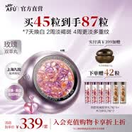阿芙（AFU）极光玫瑰双萃丸美白淡斑淡纹精华油次抛精华液护肤品生日礼物 45粒