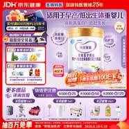 iSainte圣桐特医特爱安能早产儿/低出生体重婴幼儿全营养配方奶粉700g