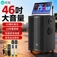 索爱（soaiy）15吋家庭ktv音响套装户外便携广场舞蓝牙音响带显示屏幕唱歌专用移动音箱家用点歌机卡拉ok一体机