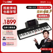 The ONE郎朗代言弹唱琴Sing自动挡智能钢琴初学者电子琴便携式钢琴 黑色