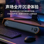 联想投资品牌异能者电脑音响音箱家用桌面蓝牙台式机游戏电竞笔记本有线长条音响RGB氛围灯W119黑色