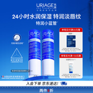 依泉（Uriage）特润润唇膏4g*2支加倍滋润保湿防干裂 口红打底 欧洲原装进口