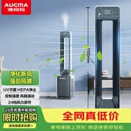 澳柯玛(AUCMA)京云系列 京东小家智能生态/加湿家用直流无叶风扇/落地扇/智能WiFi轻音母婴儿童风扇 X9