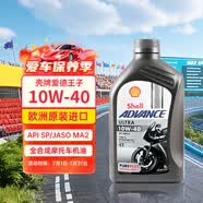 壳牌爱德王子 U能量四冲程摩托车机油 10W-40 欧洲原装进口1L