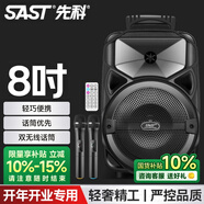 先科户外广场舞音响大音量移动便携式拉杆音箱无线蓝牙大功率8吋重低音K歌双话筒麦克风版A57
