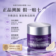科颜氏（Kiehl's）眼霜淡化细纹提拉紧致黑眼圈熬夜25-30岁淡化黑眼圈抗初老礼盒 紫玻A眼霜14ml