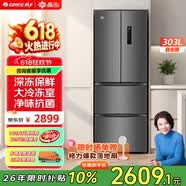 格力晶弘303升风冷无霜双变频节能冰箱  - 33℃深冻锁鲜科技 离子净味保鲜 大冷冻室 多门电冰箱 BCD-303WPFCZ/羽墨灰